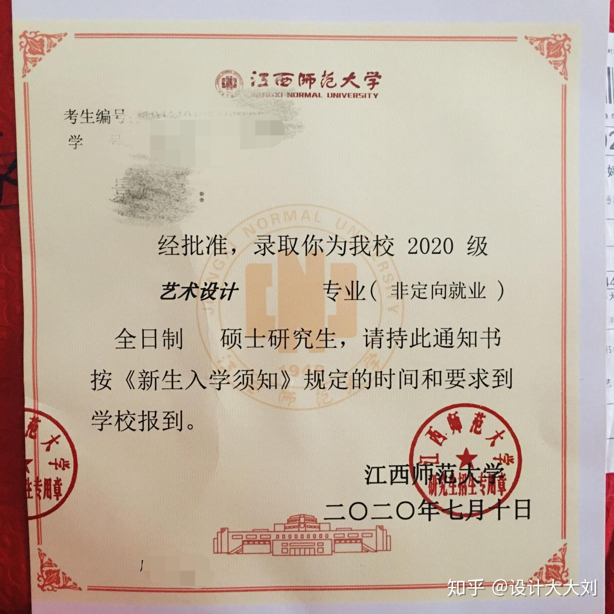 二战学姐二跨逆袭江西师范大学的坎坷经历分享