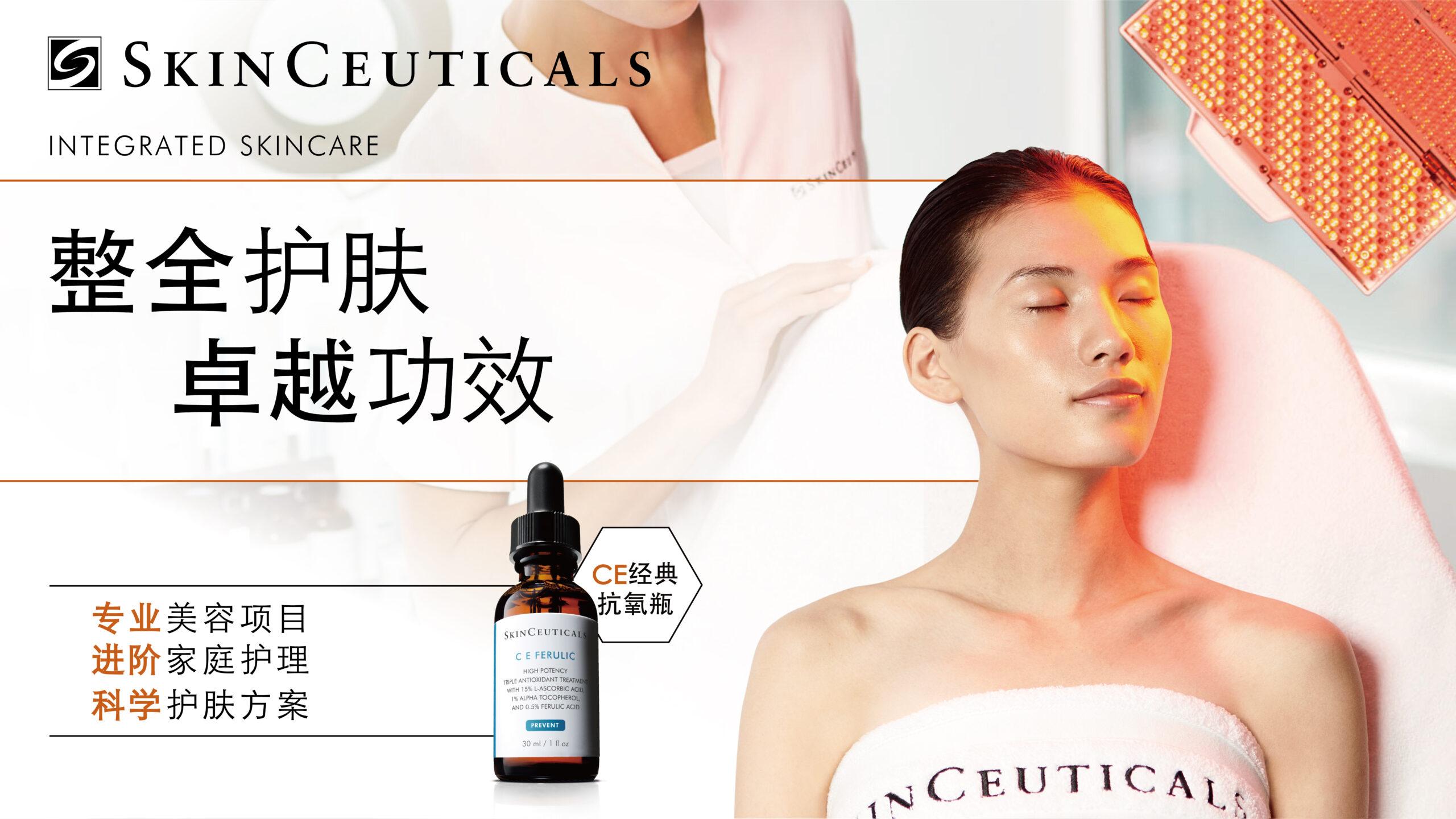 深度从小众到龙头解析修丽可在中国市场的十二年