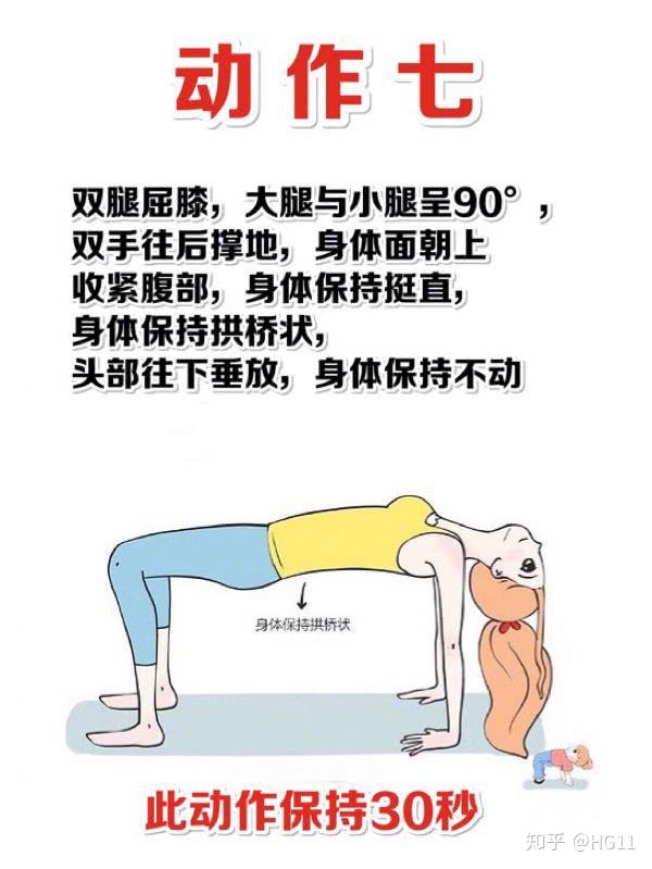 怎么才能瘦腿