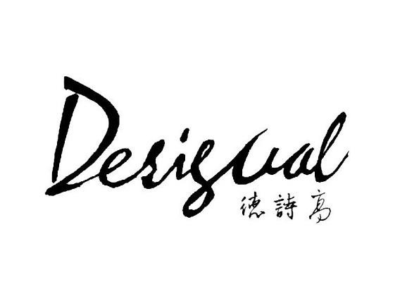 desigual德诗高品牌