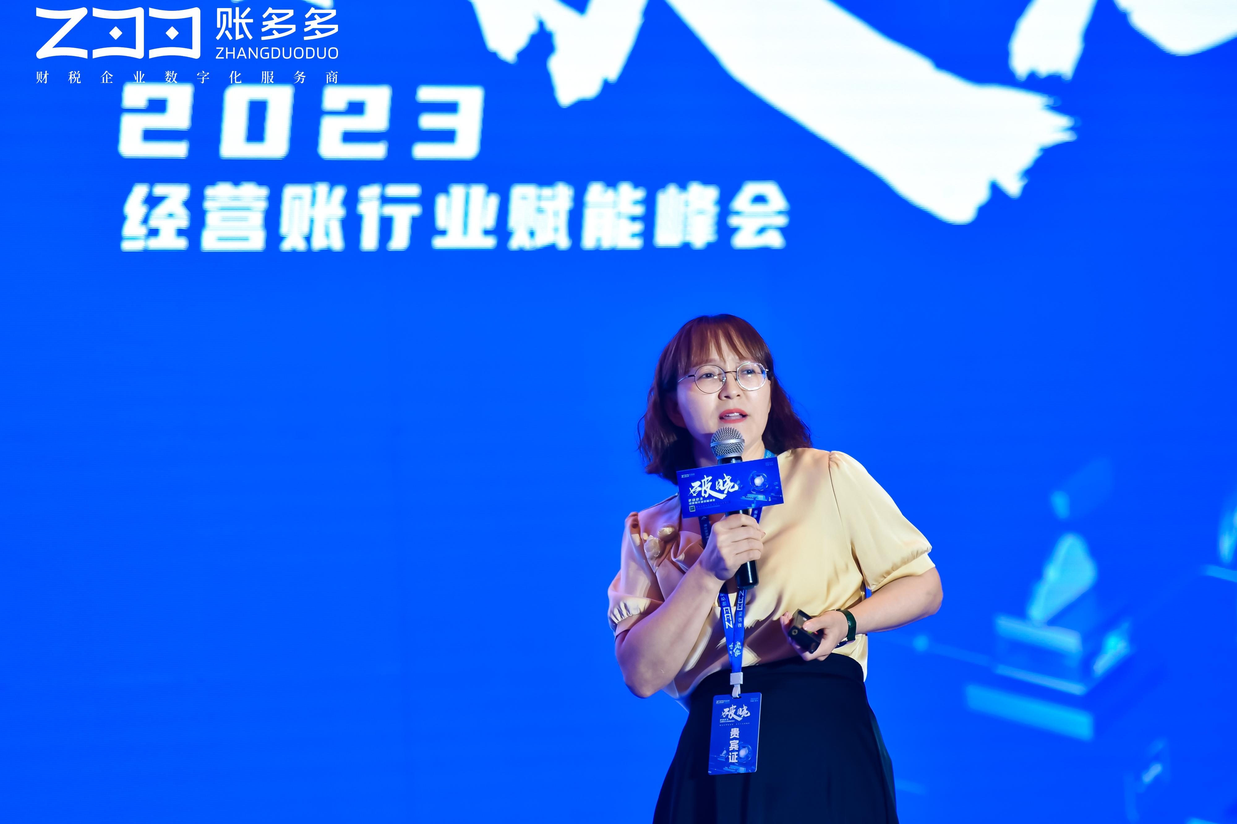 破晓丨锚定经营账标准账多多全面展开数字经营服务生态图景