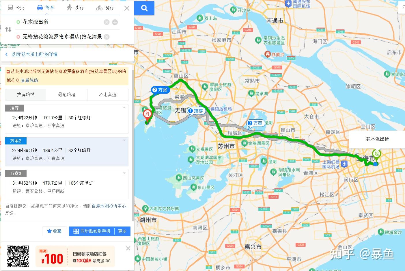 2019年10月的一次极限出行