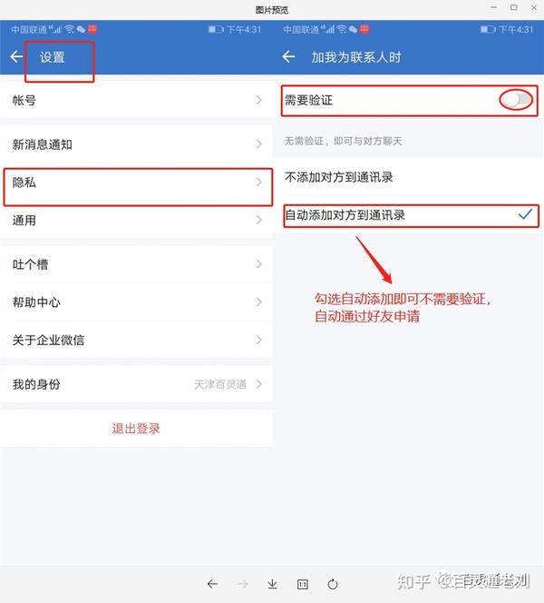 微信年龄比例