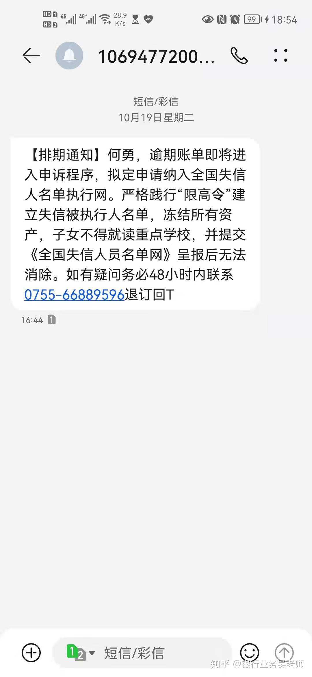 失信被执行人消除：新时代信用修复的探索