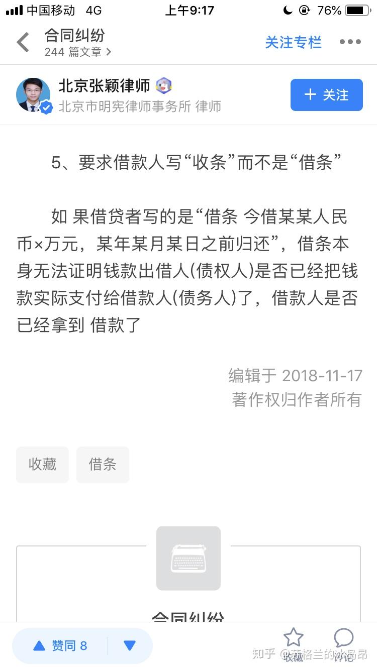 这张借条的格式有效吗