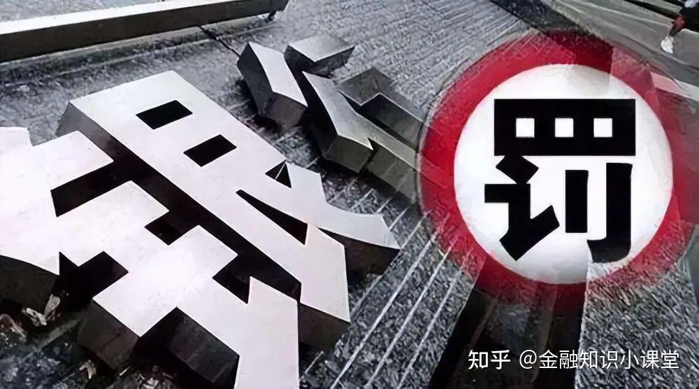 华夏银行浦发兴业三分行同日被罚共821万元贷款业务成重灾区