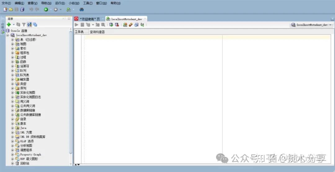 microsoft sql developer tutorial | microsoft sql... SQL Developer 使用教程 - 知乎