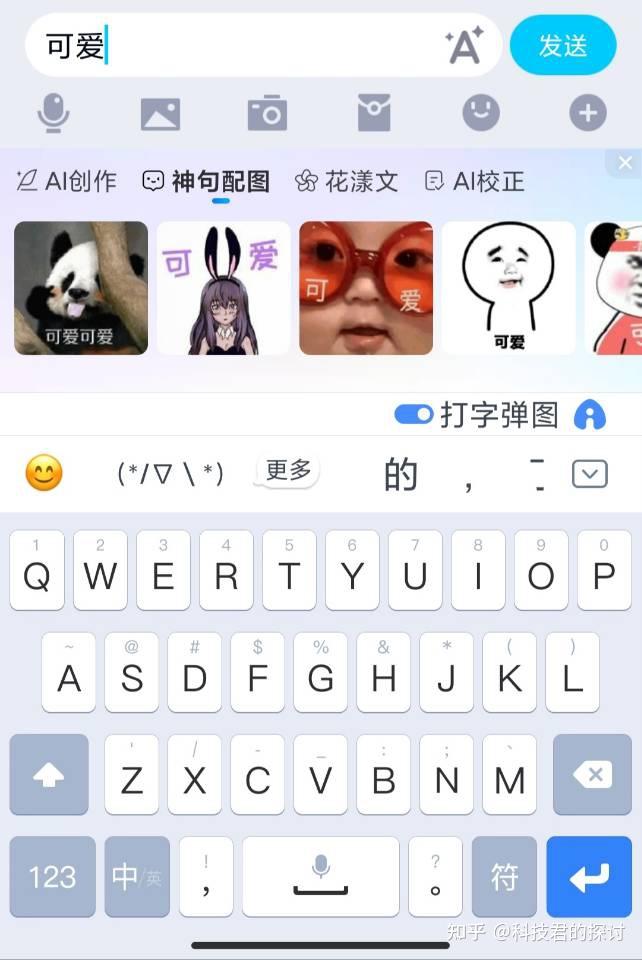 直男恐惧聊天百度输入法让你抢占c位打破无话可谈的窘境