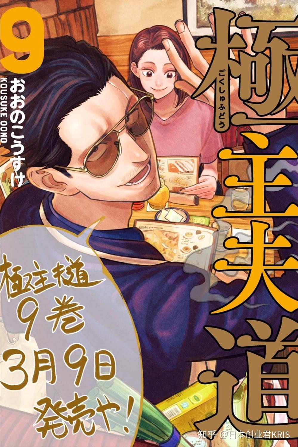 日本人评选的十大黑道漫画- 知乎