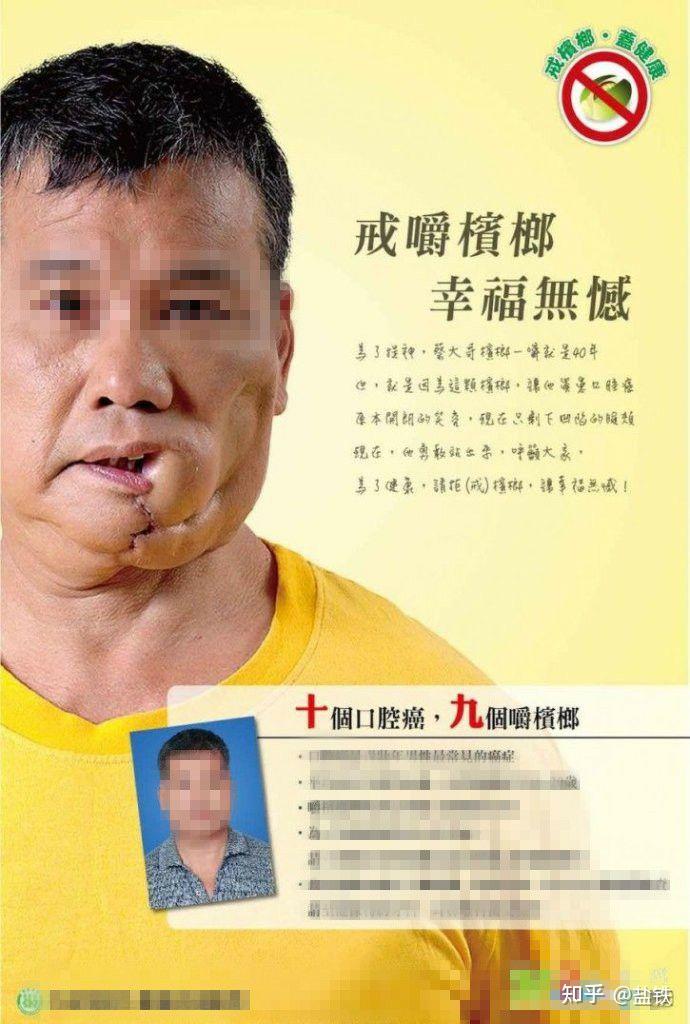 长期吃槟榔会有什么危害? - 知乎