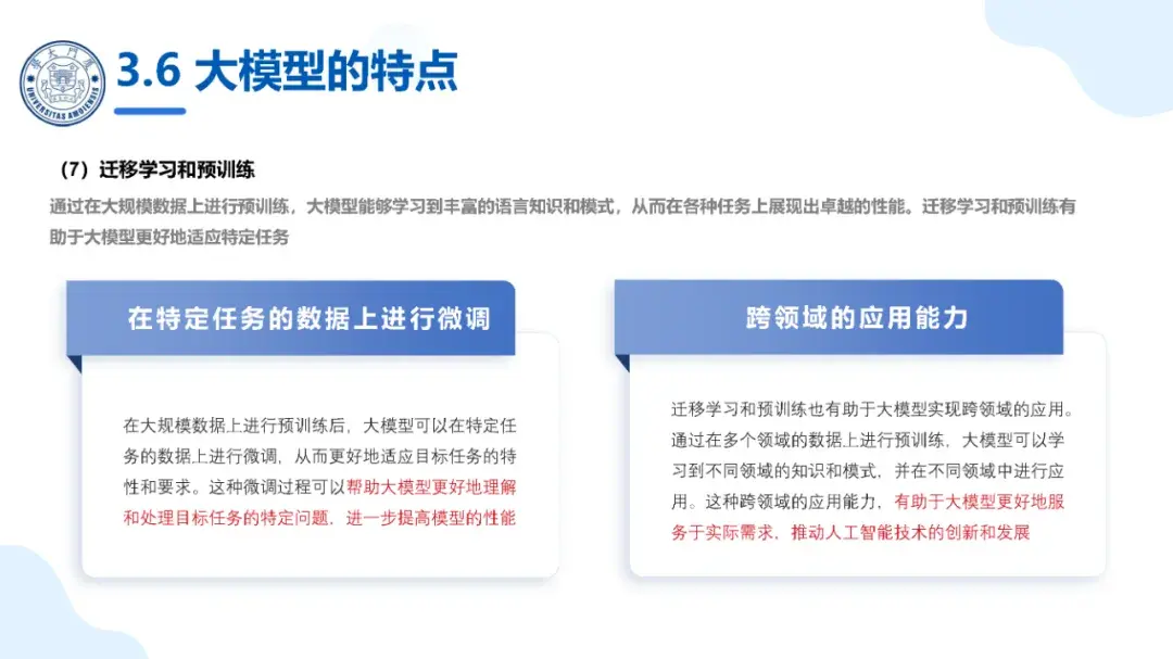 厦大团队：大模型概念、技术与应用实践（超长140页PPT读懂大模型，文末附链接，速收藏） - 知乎