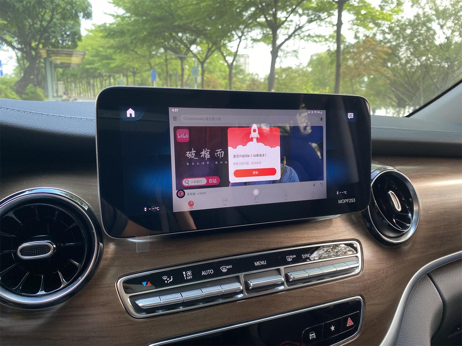 carplay转安卓盒子奔驰实战演示