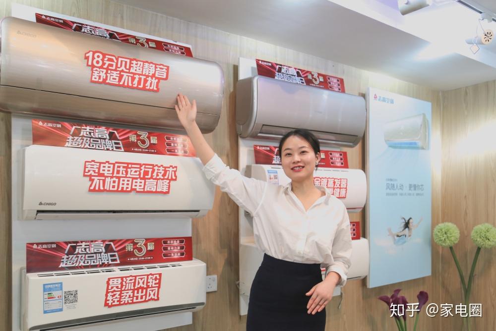 “稳健+开拓”为主旋律，志高空调2020年行远路再出发！ - 知乎