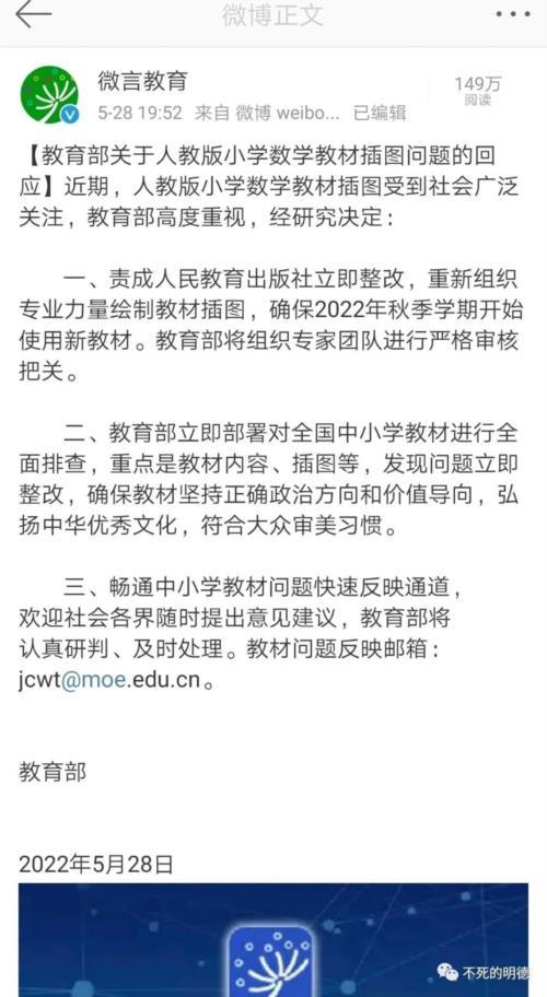 人教社回应数学教材争议 知乎