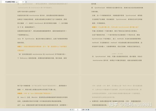 秋招面试总结:Java+并发+Spring+MySQL+分布式+Redis+算法+JVM等 - 知乎