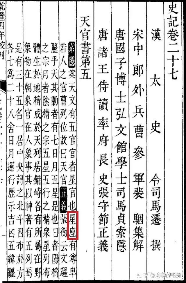 二十八宿魏国的分野，为什么会跑到四川去，究竟出了什么问题