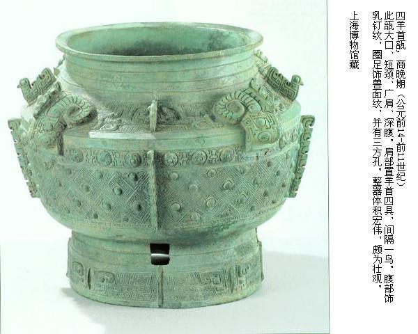 中国艺术史鉴赏】青铜器（1）夏商周：兽纹鼎、爵、尊等【多图