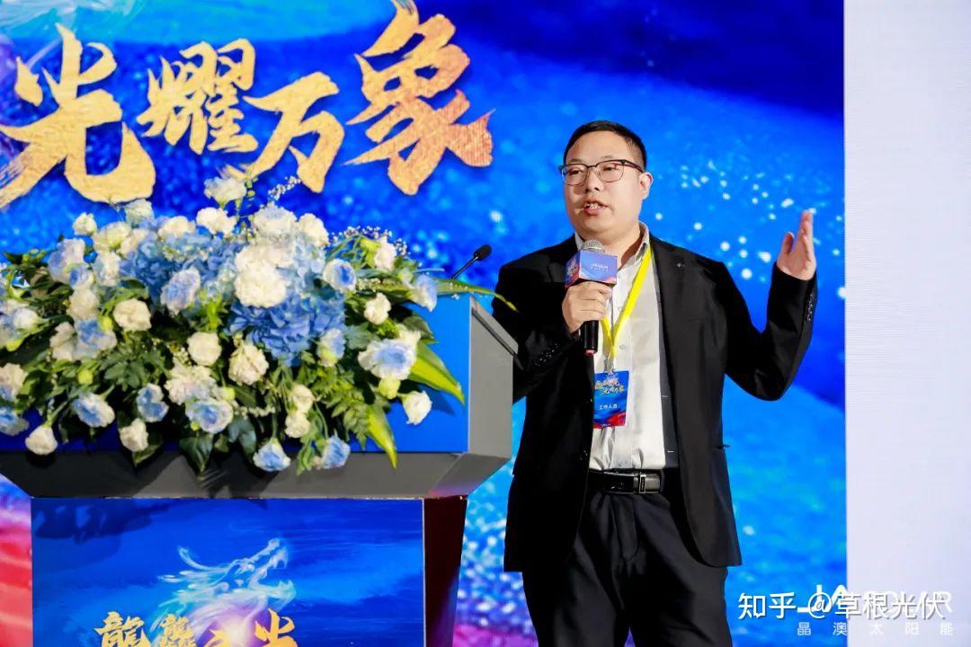 晶澳科技隆重举办2024年分布式生态合作伙伴大会暨2023