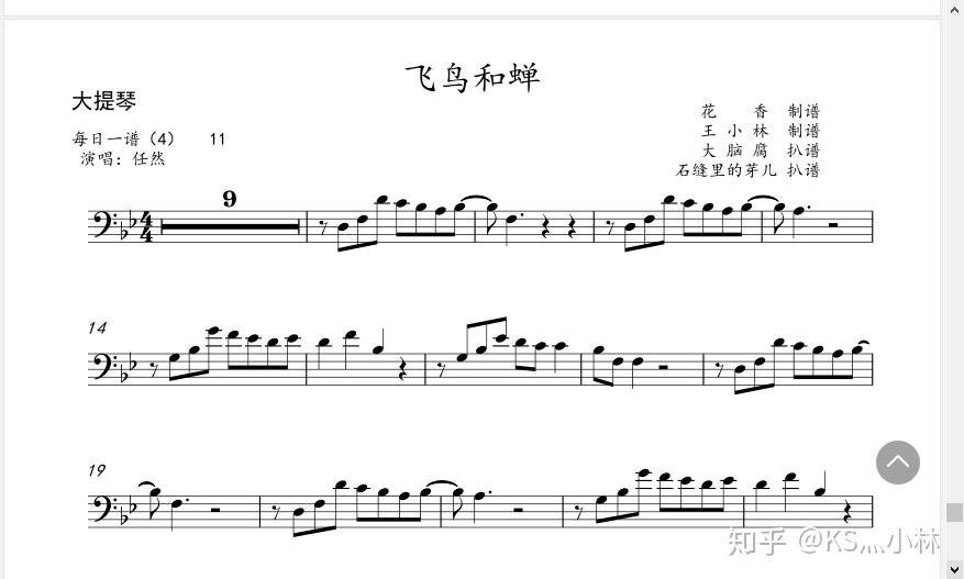 小號 圓號 長號(可轉調)木管:薩克斯 長笛 單簧管(可轉調)譜子:五線譜