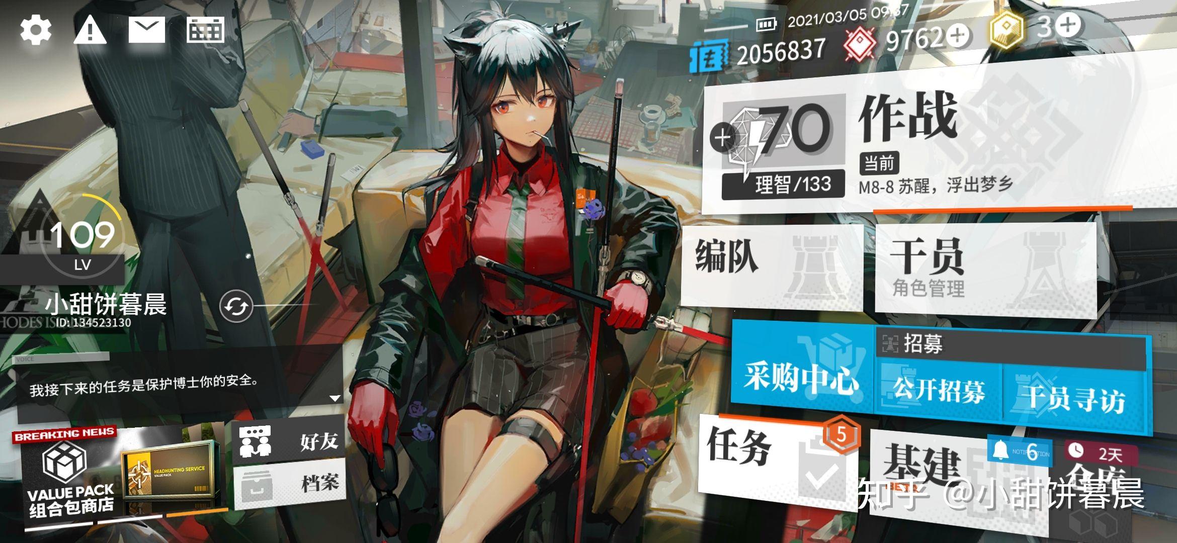 明日方舟中哪个干员做看板娘最好? - 知乎