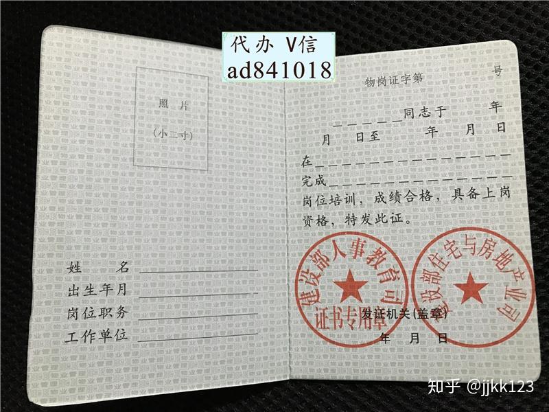 最新保安证 浙江 重庆 江西省 江苏省 福建省保安员证 保安证 新版保安证 保安员证样本 - 知乎