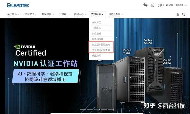 NVIDIA 的 RTX A2000和丽台的A2000有什么区别？ - 知乎