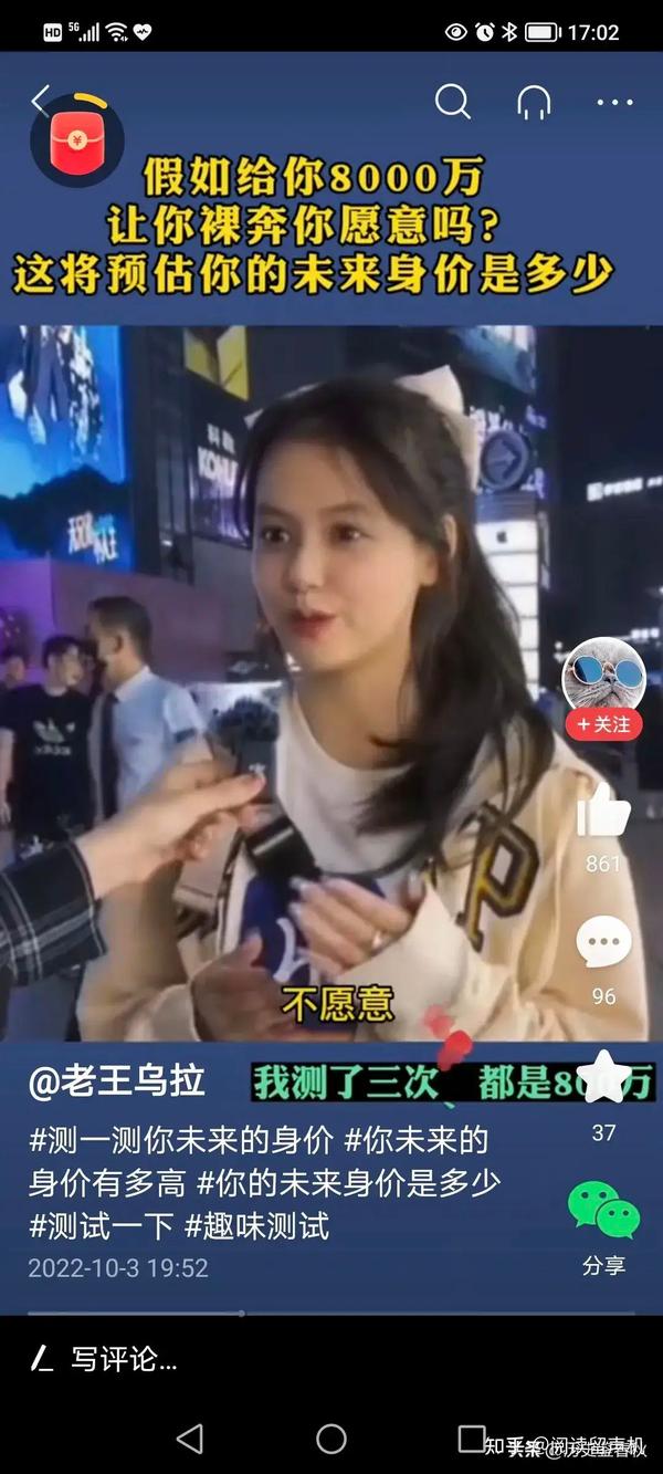 给8000万有人愿意裸奔吗？ …