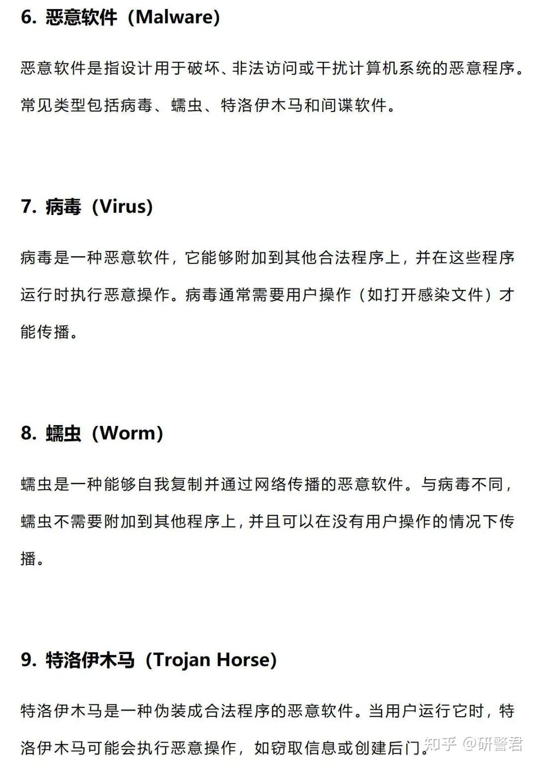 网络安全用语的含义_网络安全中的网络含义