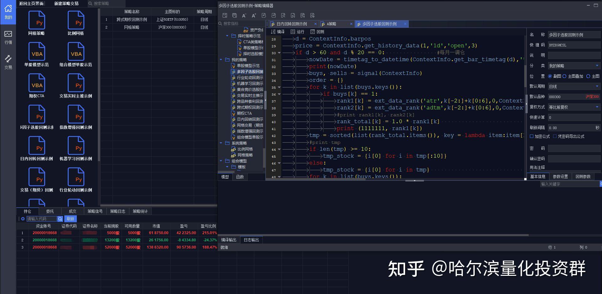 根據量化軟件提供的網格策略示例進行代碼優化