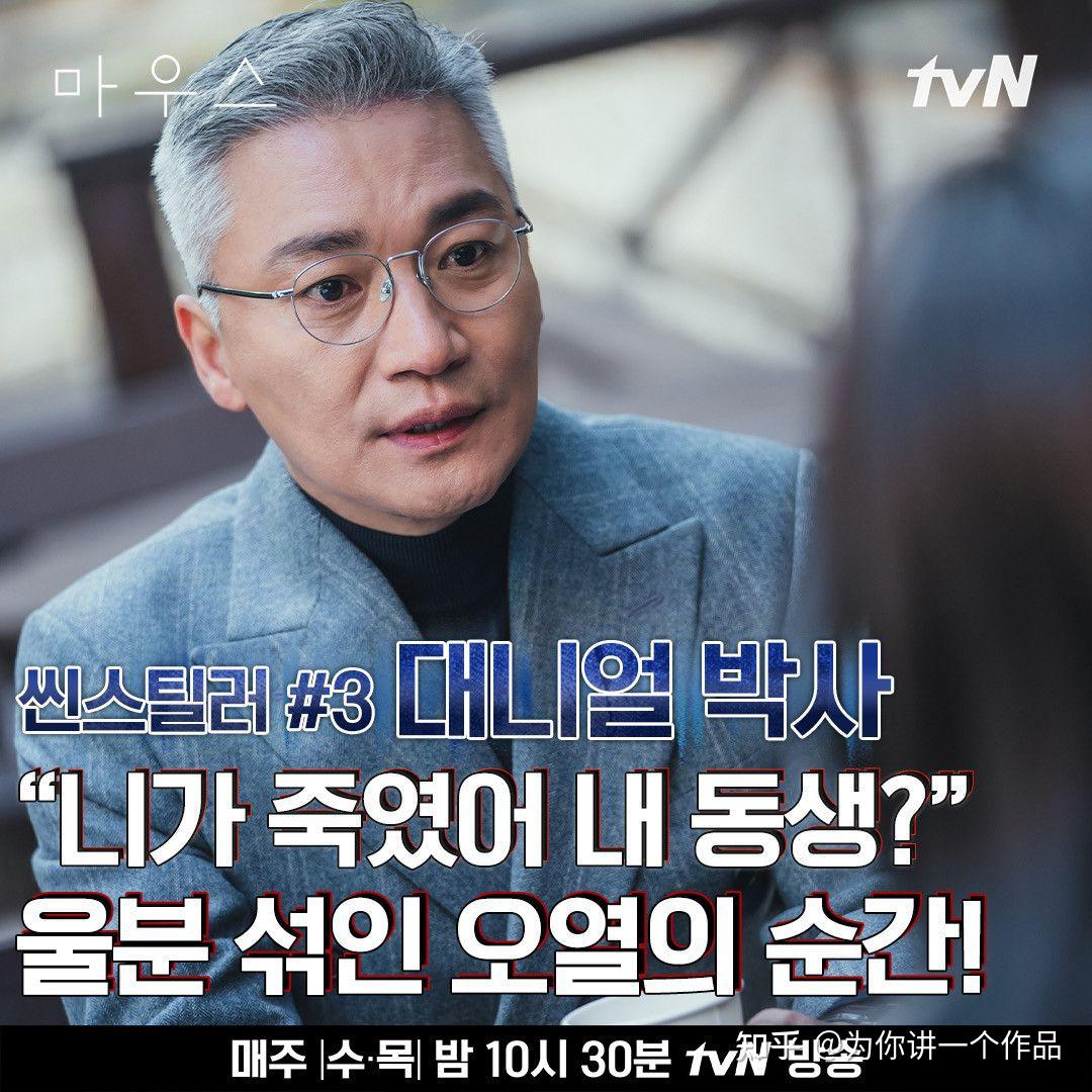 窥探第11集全网都想看80杀人丹尼尔博士的实验成功了或许之前找成医生