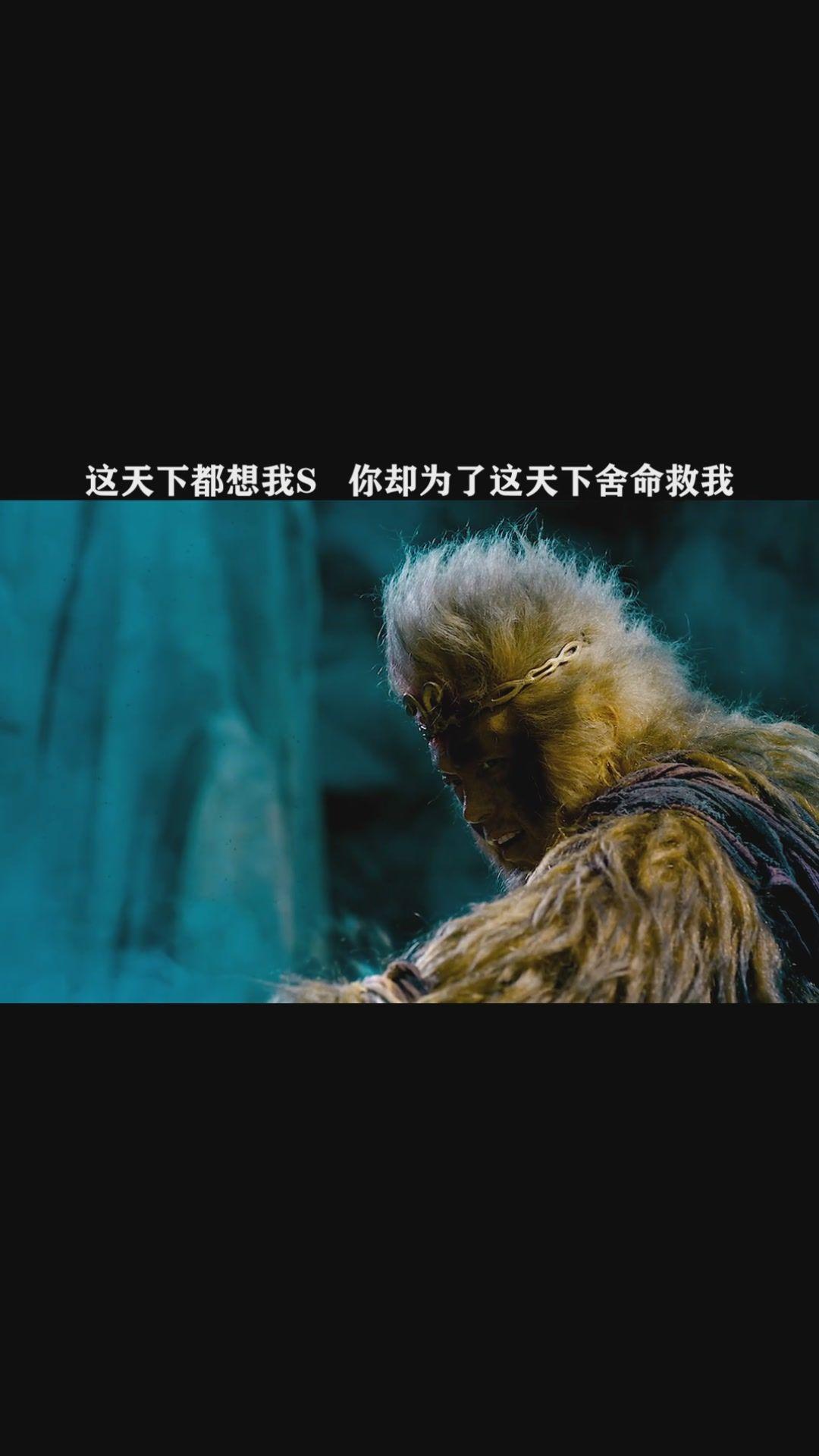 大神猴3 #网剧大神猴 #大神猴 孙小天在线调戏小女妖