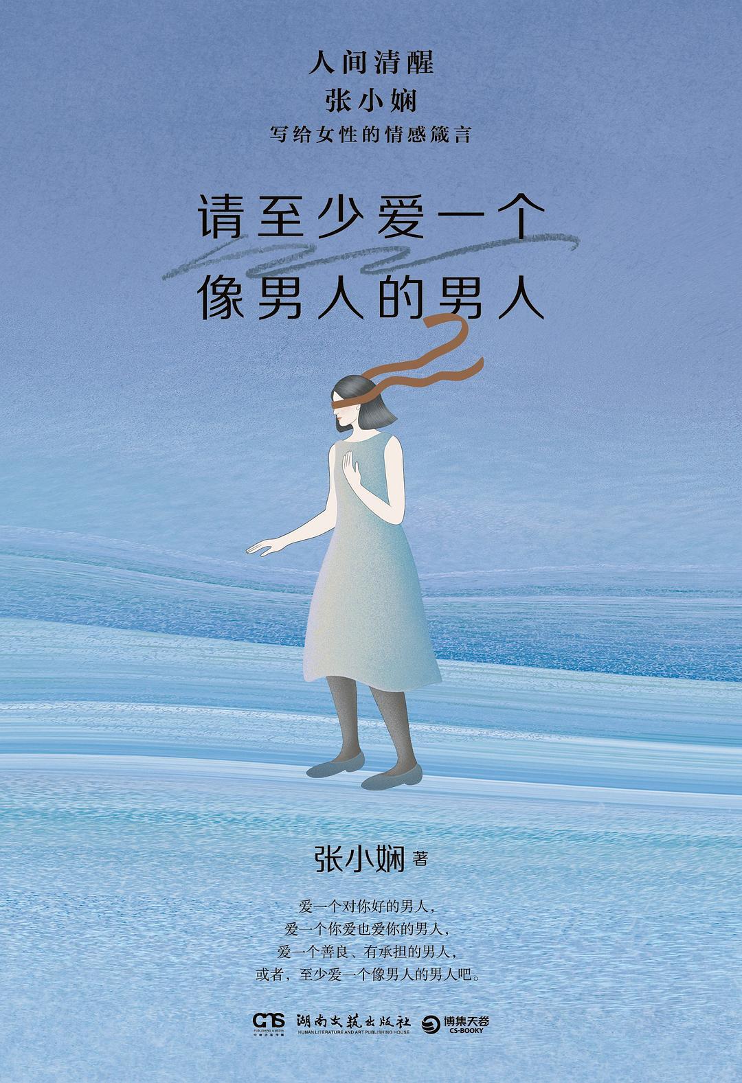 关于恋爱的散文