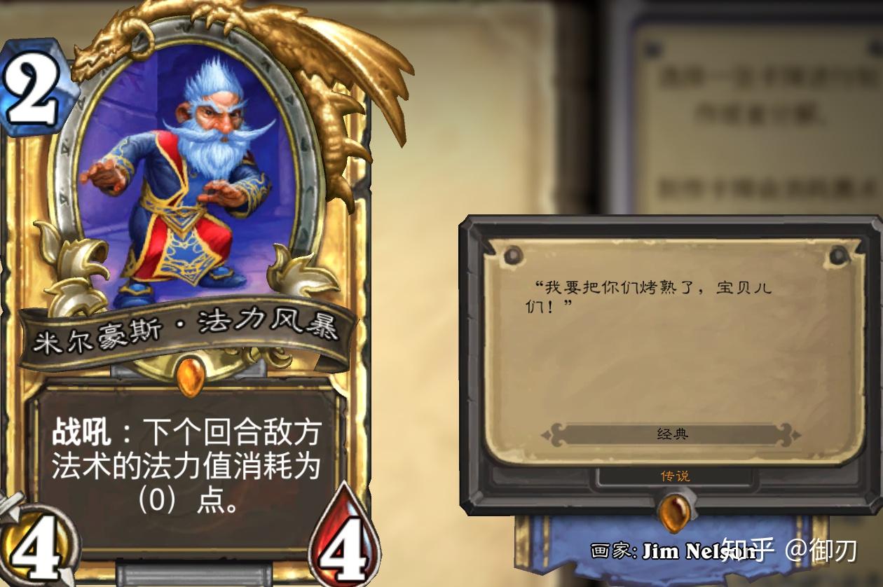 米尔豪斯·法力风暴
