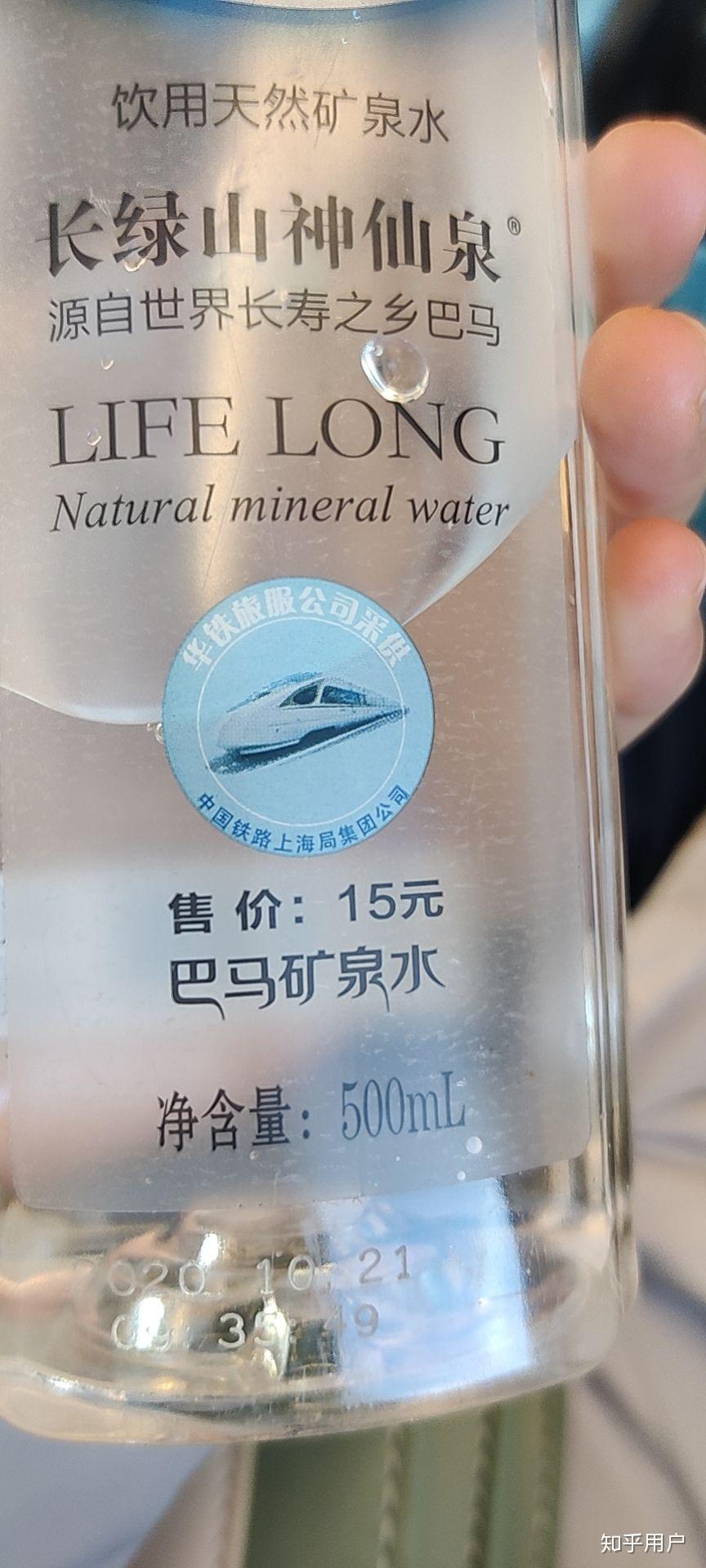 高铁上巴马丽琅标价15块为何这么贵? - 知乎
