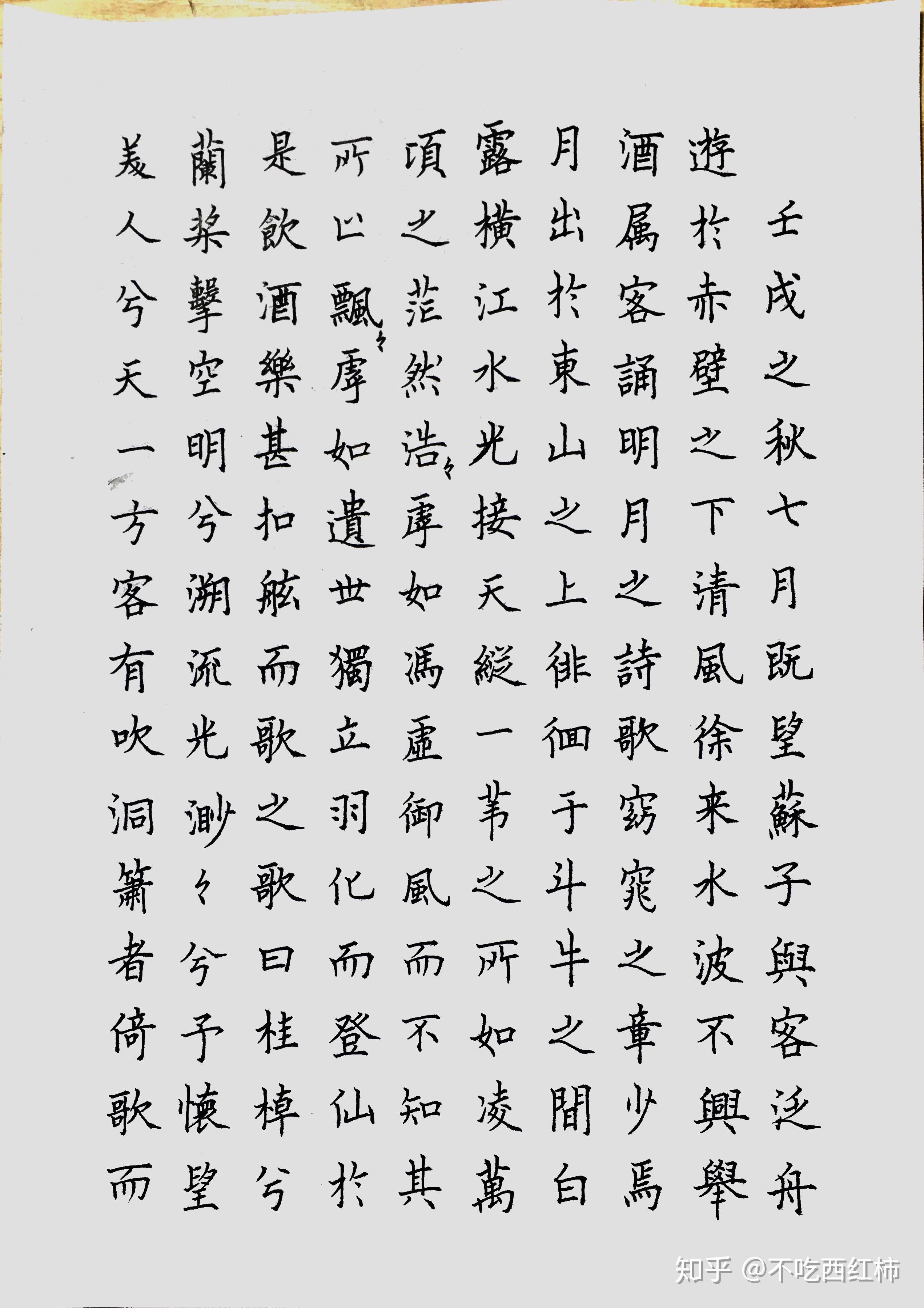 有没有关于硬笔书法的一些推荐? - 知乎