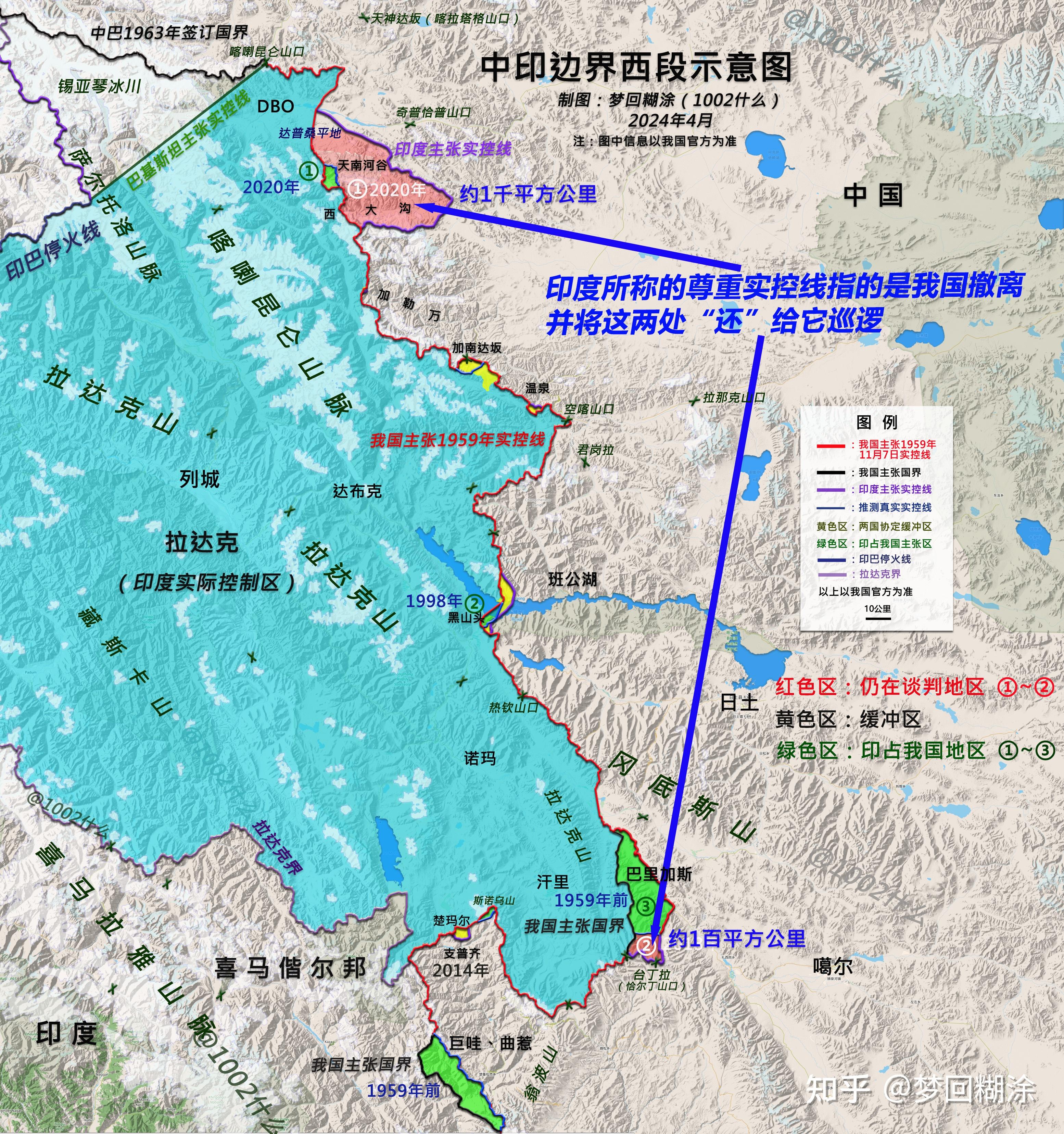 中印边界地图高清图图片