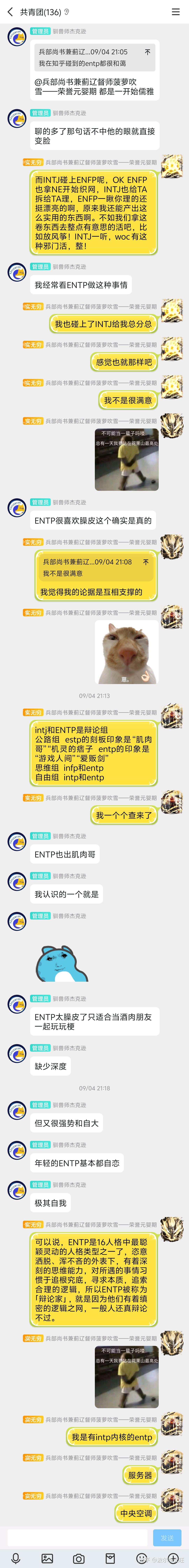 光海组 entp infj - 知乎