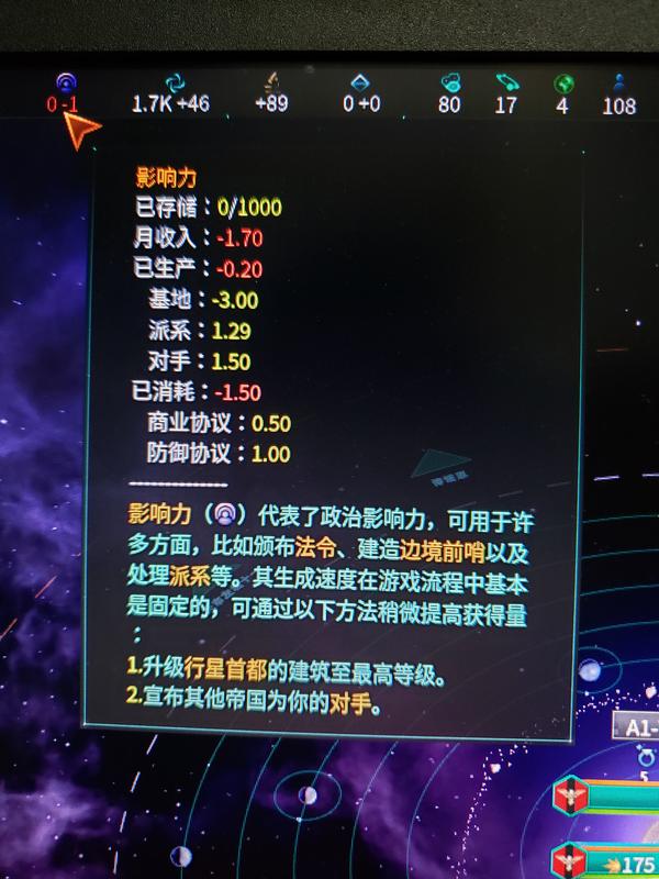 群星stellaris影响力为负 请问我这情况是bug吗 彷徨海的黑猫的回答 知乎