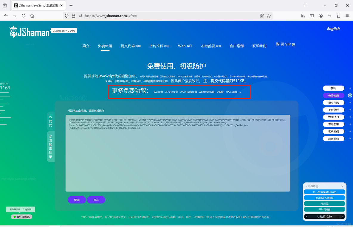一个宝藏级JS加密网站，有众多免费JS加密功能- 知乎