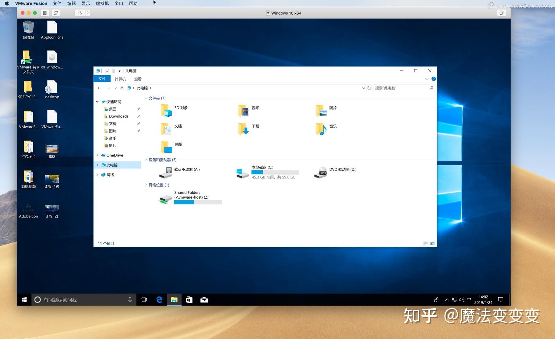 mac超強vm虛擬機vmwarefusionpro支持12系統