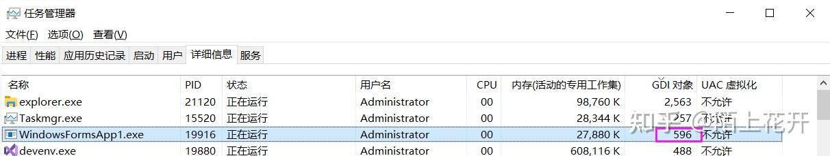 如何洞察 C# 程序的 GDI 句柄泄露 - 知乎