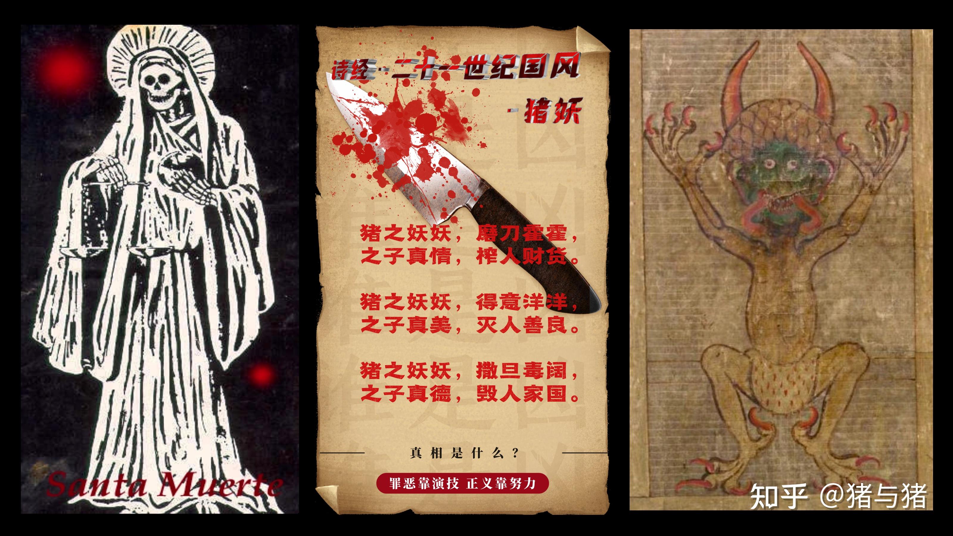 二十一世纪国风 · 猪妖 - 知乎