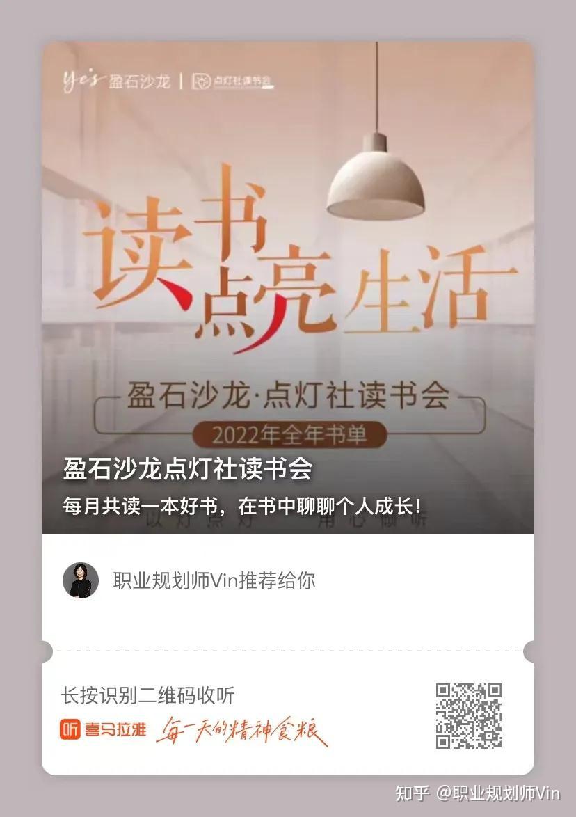 樊登读书会怎么样