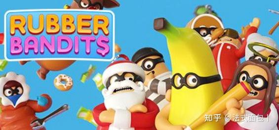 《橡胶强盗》:叫上朋友,今晚猎个痛快 - 知乎