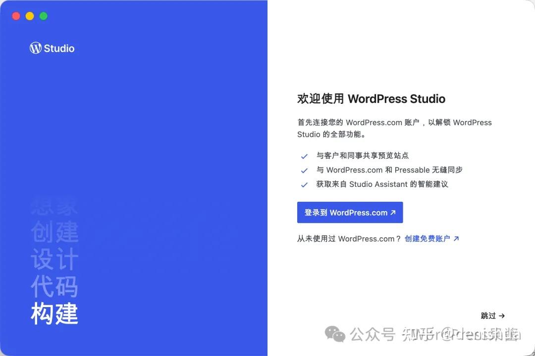 10 分钟搞定｜用 Claude Code + WordPress Studio 做插件（AI 开发手把手教程） - 知乎