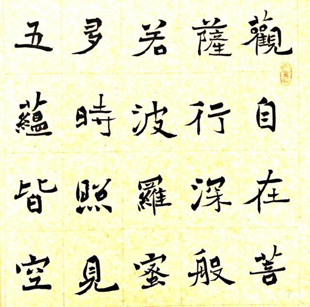 在书法家家里当保姆的她也成为了书法家靠的仅是机缘吗