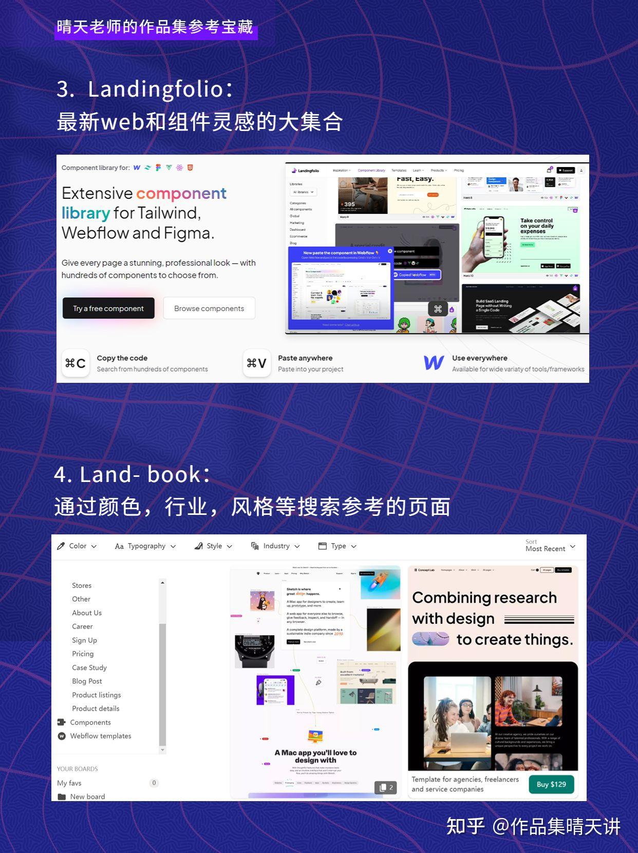 别只看Dribbble啦！22个提升交互设计作品集UIUX的灵感网站～独一份 - 知乎