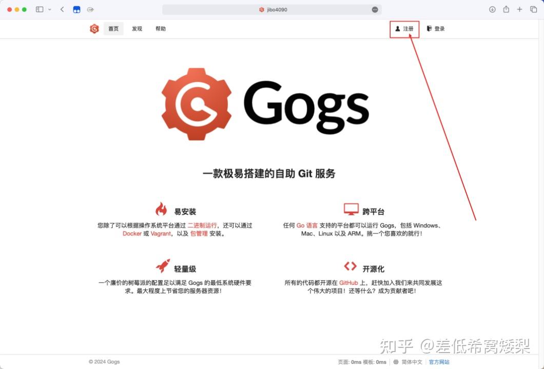 Gogs 代码托管平台，简单使用说明 - 知乎