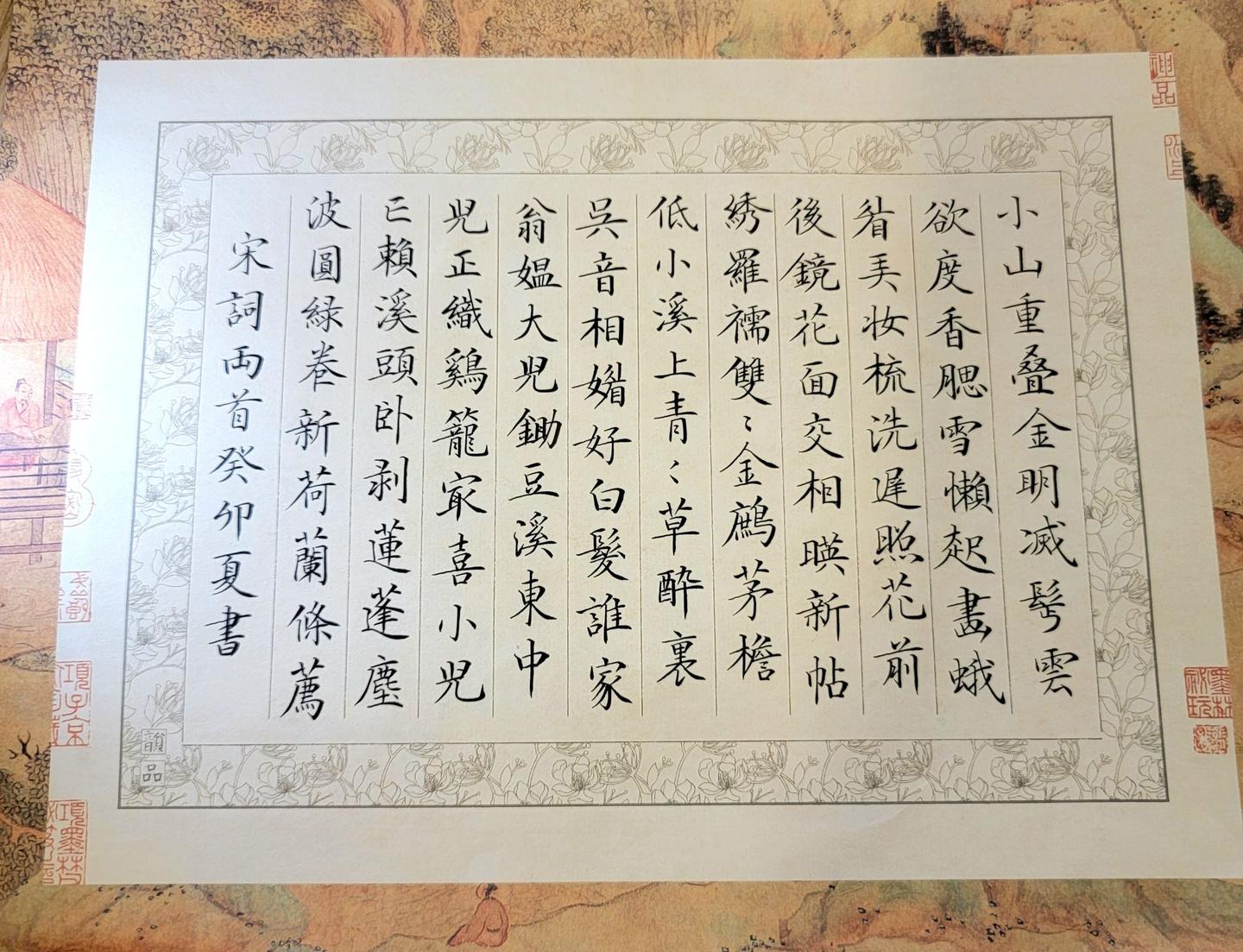 为什么行楷不能自学?? - 知乎