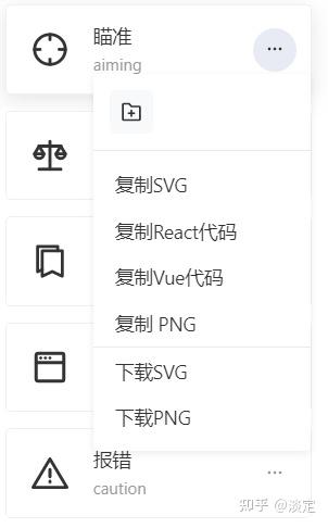 一款全面且免费的ICON网站 - 知乎